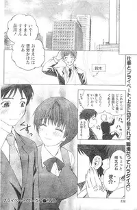 Monthly Vitaman 2007-01