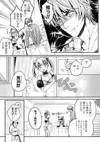 [Nikugyuu] Otokonoko wa Gohoushi Chu☆ [Digital]