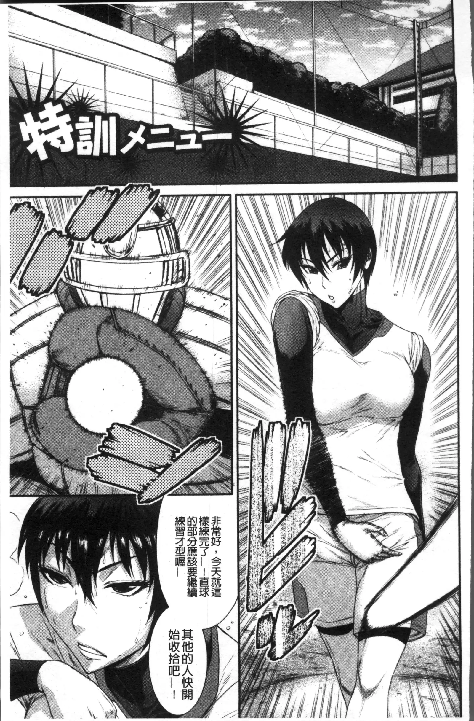 Houkago Galhame Nikubenki