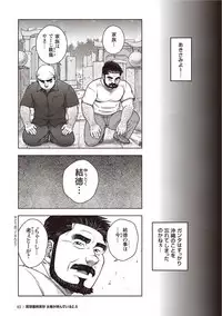 [Senkan Komomo] Taiyou ga Yonde Iru 2.5 [Digital]