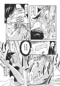 [Yokoyama Michiru] Aioi no Shukujo