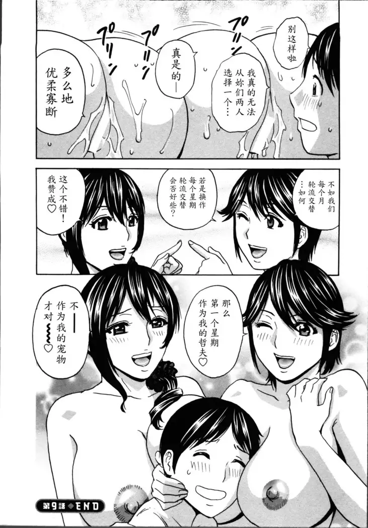 Hustle! Danchiduma♥ 1