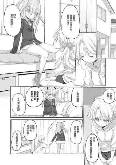 [Kurogane Kenn] Tae-chan to Jimiko-san | 小任与地弥子小姐 [Chinese] [暴碧汉化组] [Digital]