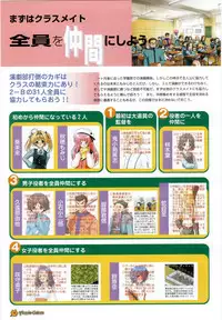 Maple Colors Fanside - Mediax Mook 238