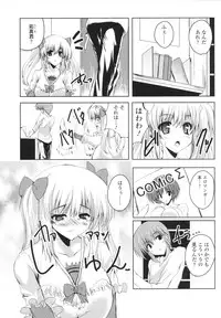 [Mitsurugi Aoi] VIRGIN FREAK