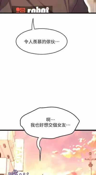 Dance department 01-11 chi - manhwaroshi