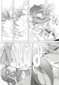 (SUPER24) [ONEM (Uto)] Angel on the bed (Cardfight!! Vanguard)