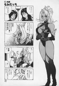 [1ROO] Hakudaku Ou - King of Sperm