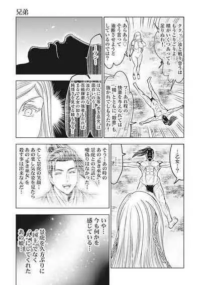 Kawanakajima Tsuya Kiri