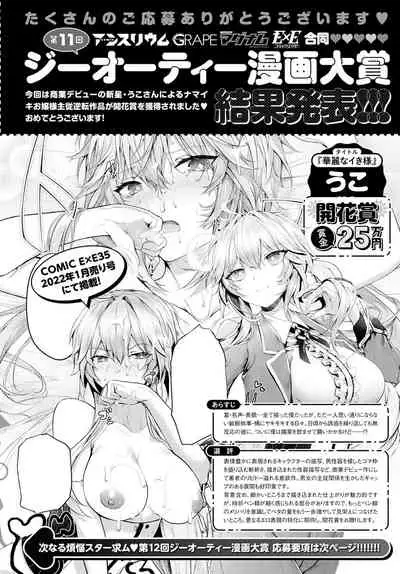 COMIC Anthurium 2022-01