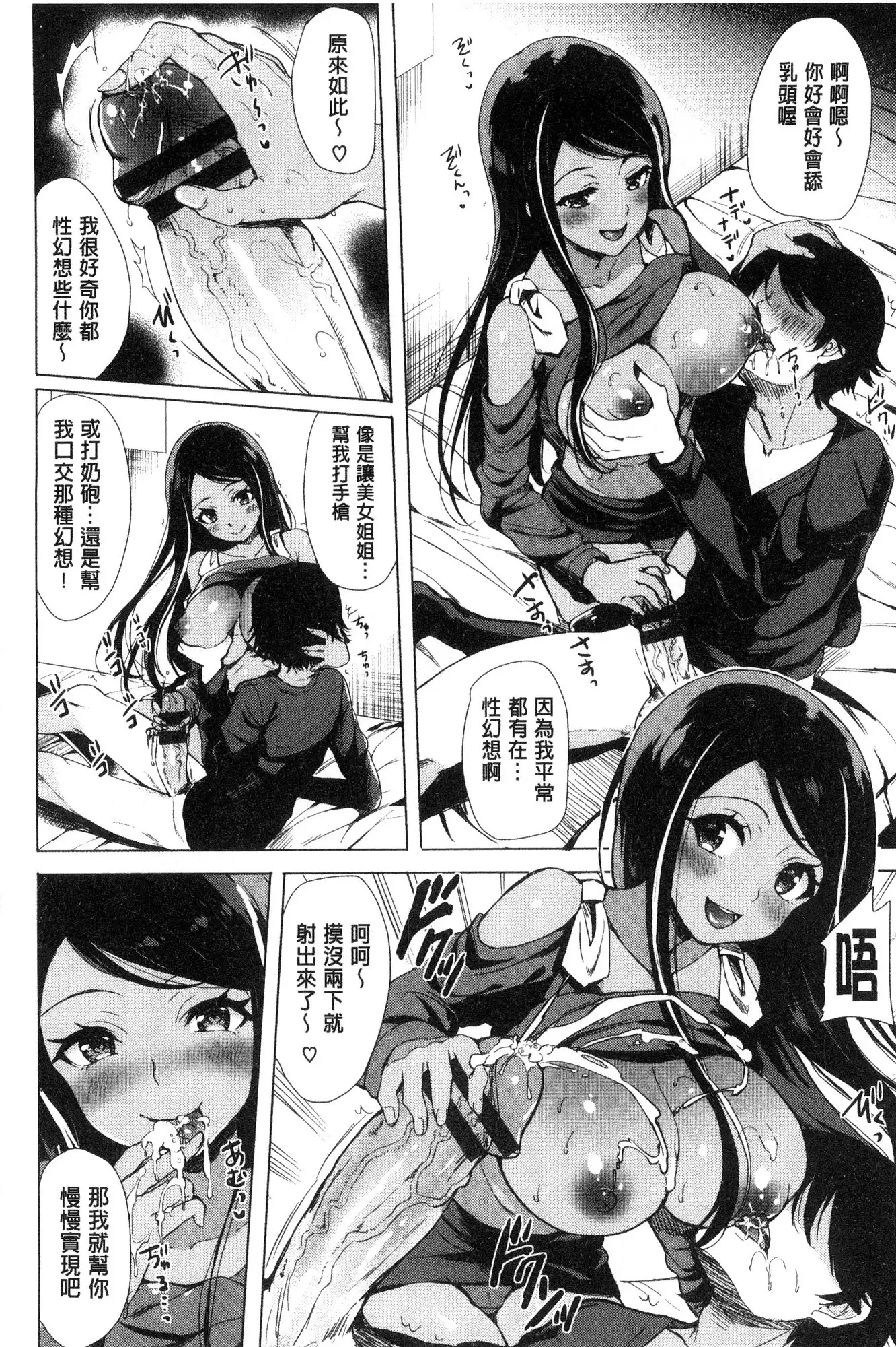 Koakuma Switch - Little Diabolic Girl Switch