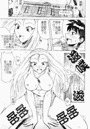 love character ohyakka vol.3