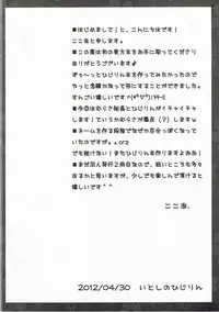 (COMIC1☆6) [cafe-hotcocoa. (Cocoa)] Itoshi no Hijirin (Touhou Project)