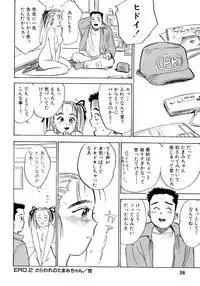 [Momoyama Jirou] Nandaka Happy