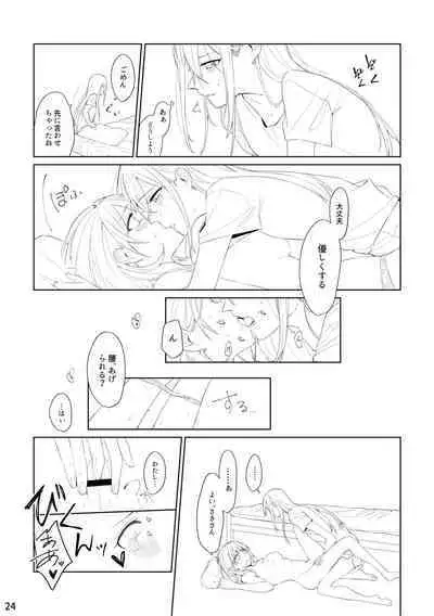 Watashi to Yoisaki-san