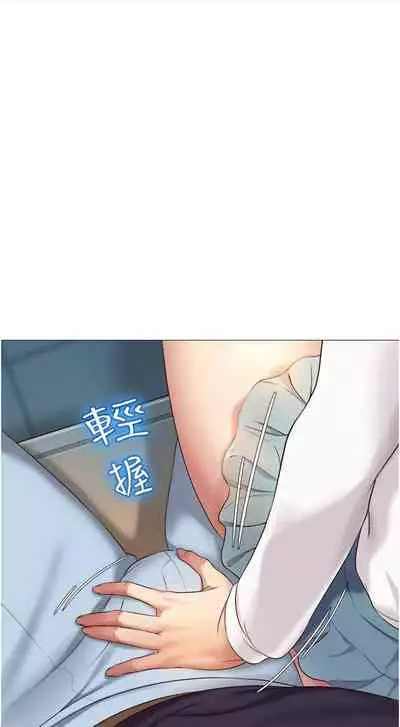 【周一连载】女儿闺蜜都归ME（作者：推亮&色皮林） 第1~32话