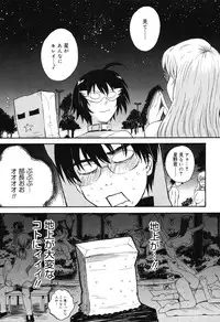 [Tsukino Jyogi] Hoshi no Goshujin-sama