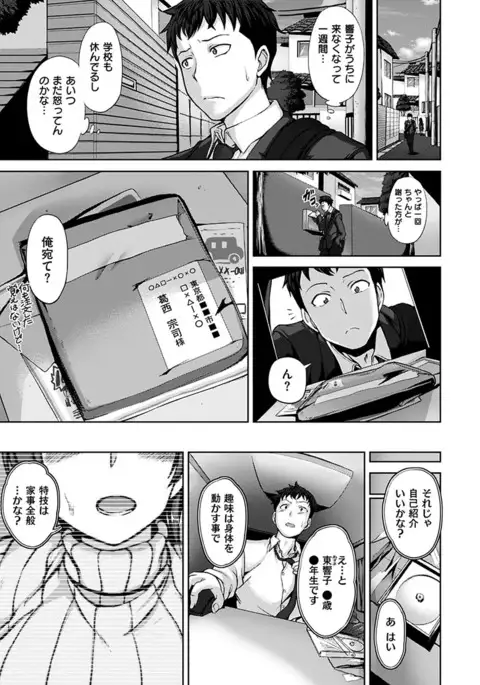 Yumemiru Otome - Les vierges dans le rêve