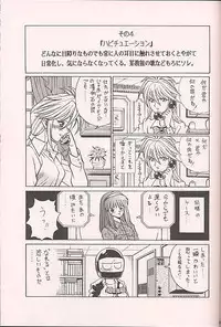 (C50) [Kenkou Tairyoku Kenkyouujo (Various)] Tokimeki Akamamushi (Tokimeki Memorial)