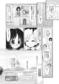 Karyou Gakuen Shotoubu 2011-2