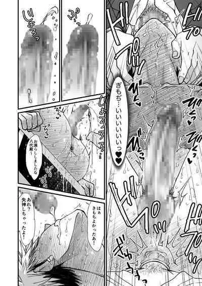 性処理専用壁尻便器ー八代和真の場合ー