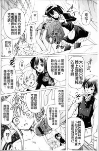 [Kugami Angning] Aigan Love Doll [Chinese]