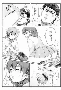 Nichii (Plantain) - Zettai ni Aeru!! (Inazuma Eleven GO)