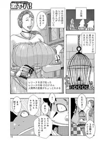 [Jeanne DA'ck] Ankai no Matou Gapogapo [Digital]