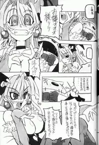 (C61) [NNZ DAN (Great Majin)] Moeyo!! Morrigan (Darkstalkers)