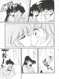 [Hoge Hoge Club (Various)] PEKE PEKE 3 (Ranma 1/2)