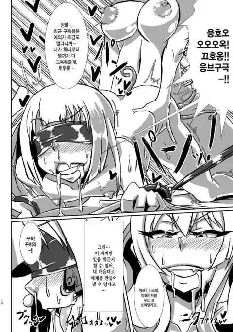 Nettori Sennou! Dosukebe Chinjufu