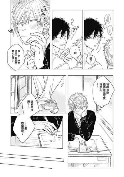 [Nago Nayuta] Houkago no Ghost | 放课后的幽灵 Ch. 1-5 [Chinese] [拾荒者汉化组] [Digital]