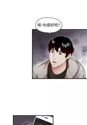 哥哥的秘书 Chapter 11-15