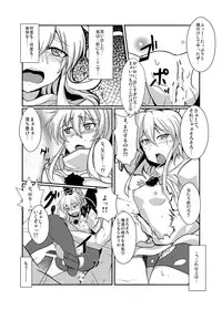 [Drill Biyori (Meicha)] Goukan Yuugi (Touhou Project) [Digital]