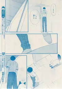 MAGAZINE BE×BOY 2014-12