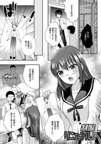 [Hayashida Toranosuke] Nakadashi! Nyotaika