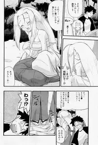 Manga Bangaichi 2005-09 Vol. 178