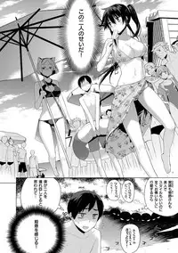 [Yaya Hinata] Kasane Apocalypse! [Digital]