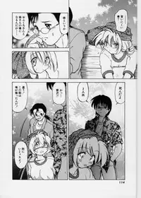 [Mitamori Tatsuya] Sarakuru 1