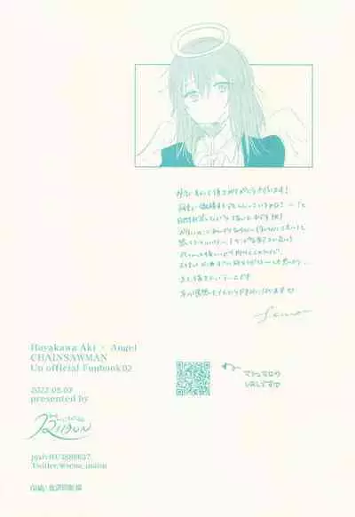 Sono Hitomi de Nomihoshite