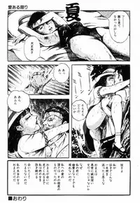 [Hayami Jun] Chimamire Tenshi