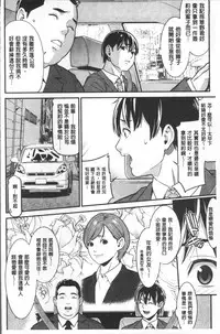 [Syuuen] Heartful Home [Chinese]