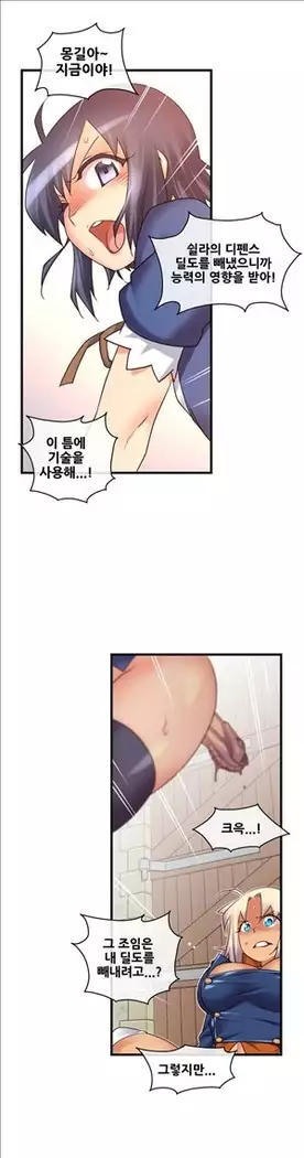 Master in My Dreams Ch.90-119