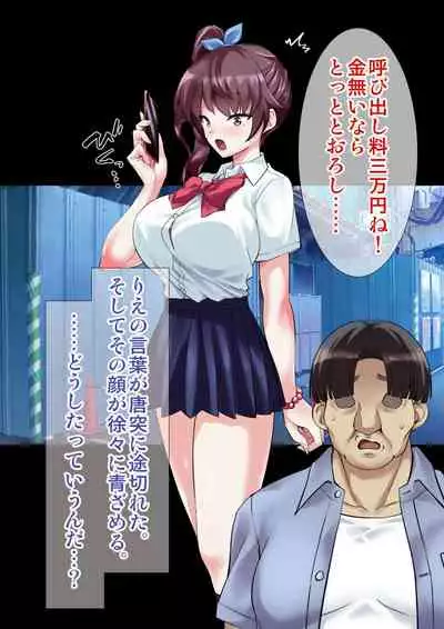 [Ameiro Biscuit] DL Marunomi Wakarase Apuri