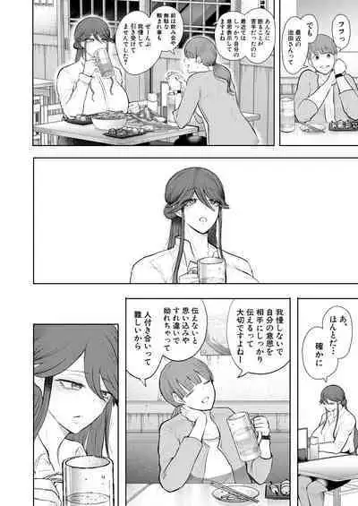 COMIC Mugen Tensei 2023-08