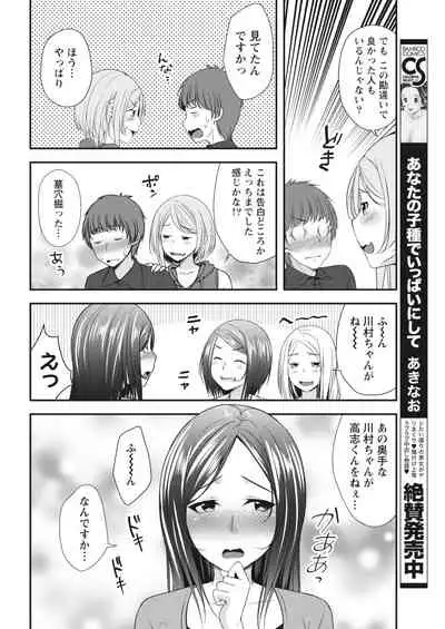 Monthly Vitaman 2018-07