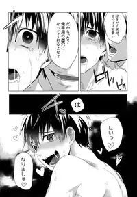 (Diamond Rainbow4) [Dig Dug (kurocastle)] BLACK -Osawa Sairokushuu- (Daiya no Ace)