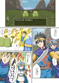 [An-Arc (Hamo)] EroQue ~Kenja Hen~ (Dragon Quest III)