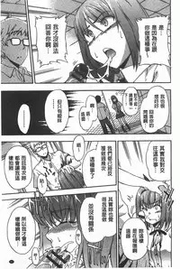 [Inu] GIRL's SHOCK!! [Chinese]