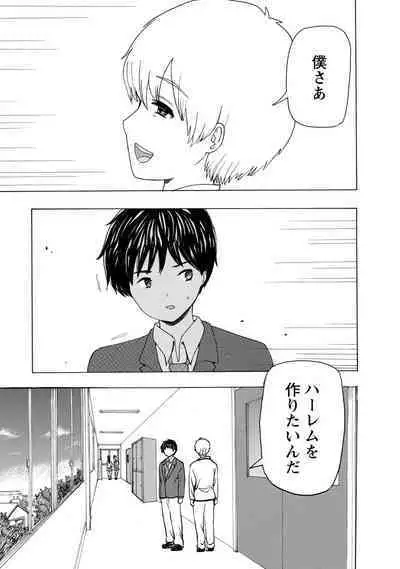 Boku wa Love Song ga Utaenai Jou